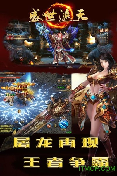 盛世遮天九游版v1.5.1 安卓版