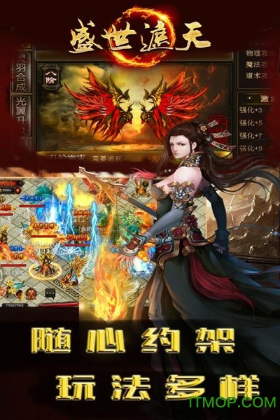915游戏盛世遮天v1.5.1 安卓版