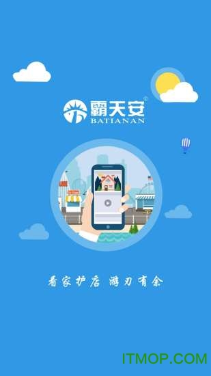 霸天安无线摄像头app