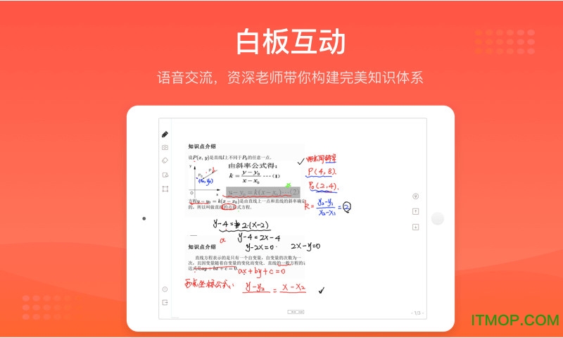好分数辅导app