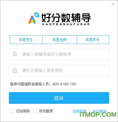 好分数辅导pc版v2.1.96.1 官方版