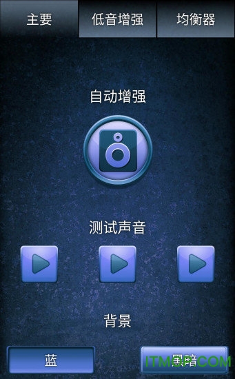 声音增强器(Volume Booster)v1.11.2807 安卓版