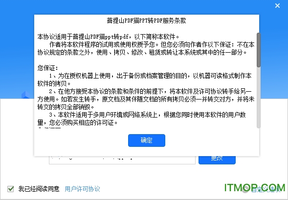 PDF猫PPT转PDF转换器v1.0.0.2 官方版