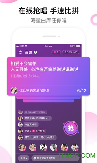 豆唱v1.0.4 安卓版