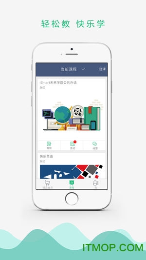 ismart学生端ios版v2.5.1 苹果版