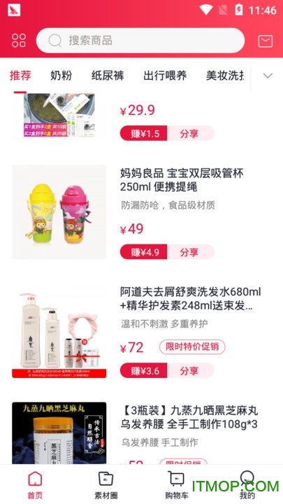 妈妈良品