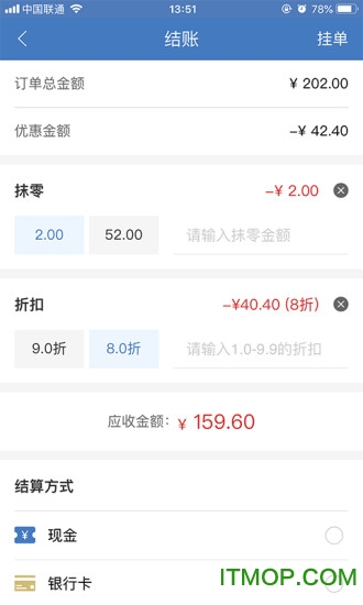 精臣进销存软件v1.9.3.3安卓版