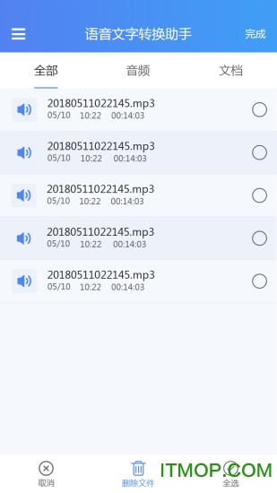 语音文字转换助手v1.1.5 安卓版