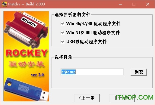 usb dongle加密狗驱动v1.74 绿色版