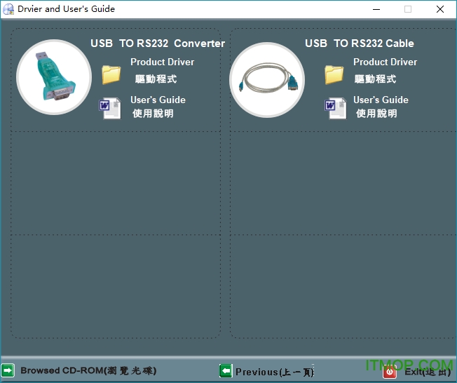 usb转串口驱动win7通用版v5.7 免费版