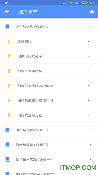米缸高中生物