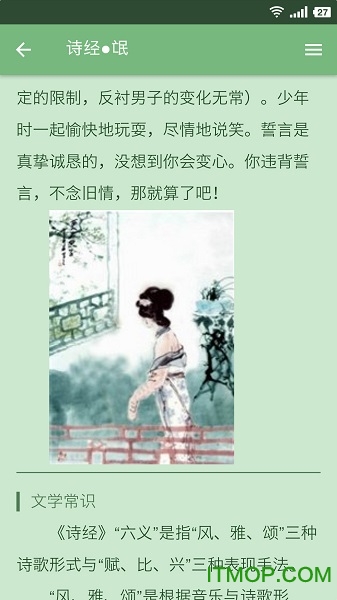 米缸高中语文appv10015 安卓版