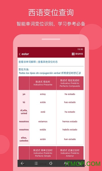 西语助手ios版v10.2.7 iphone版