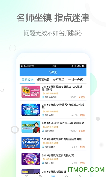 肖秀荣政治app