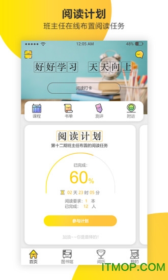 新华乐育v12.2安卓版
