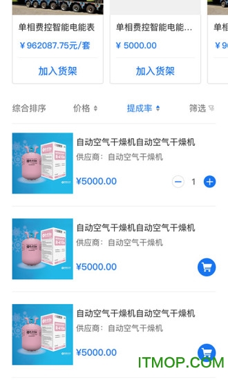 云端营销v0.0.2 安卓版