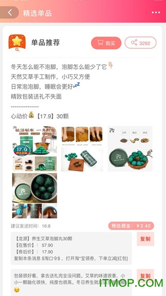 星星淘软件
