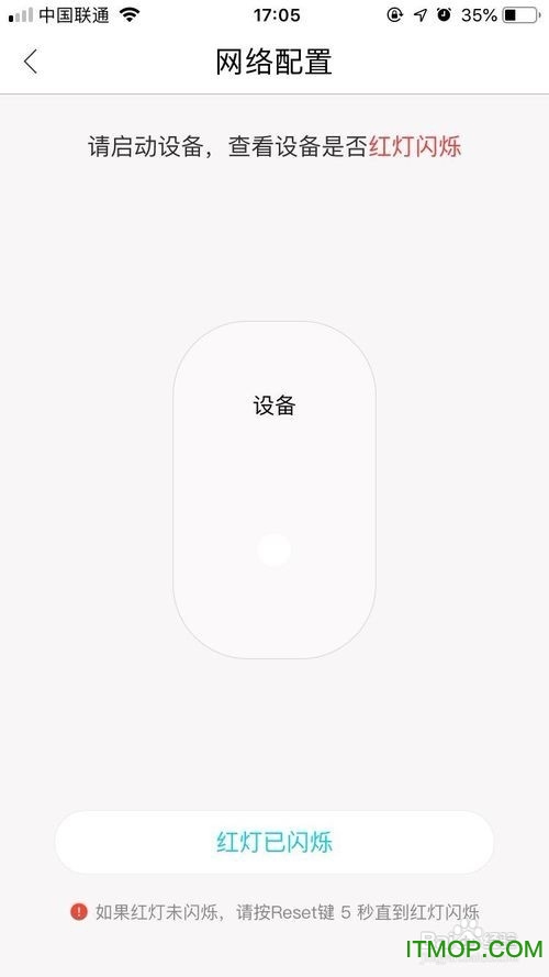 拓阔科技ToseePlus使用AP热点连接教程