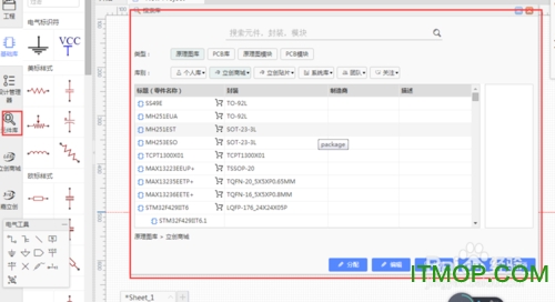 立创EDA怎么用？