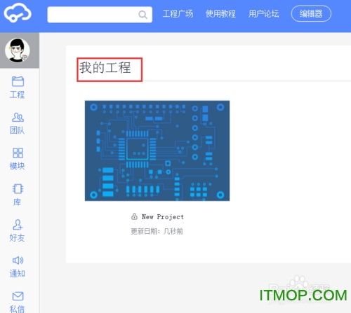 立创EDA怎么用？