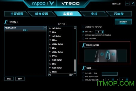 雷柏vt900驱动