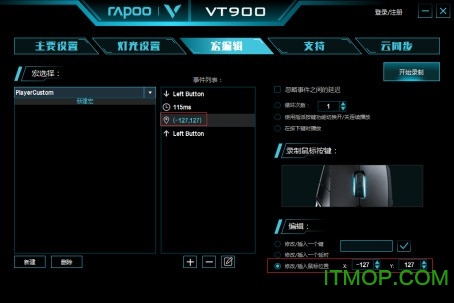雷柏vt900驱动