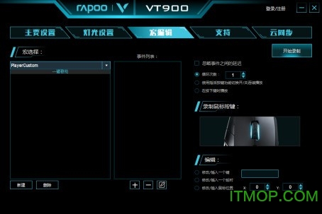雷柏vt900驱动