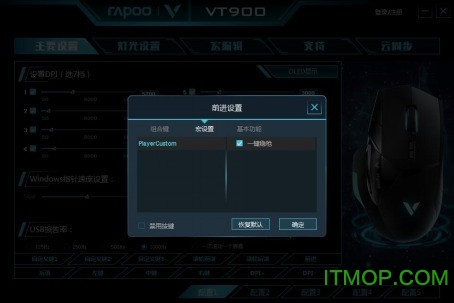 雷柏vt900驱动