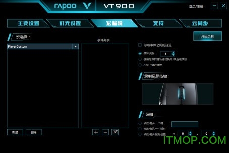 雷柏vt900鼠标驱动v20190124 官方版