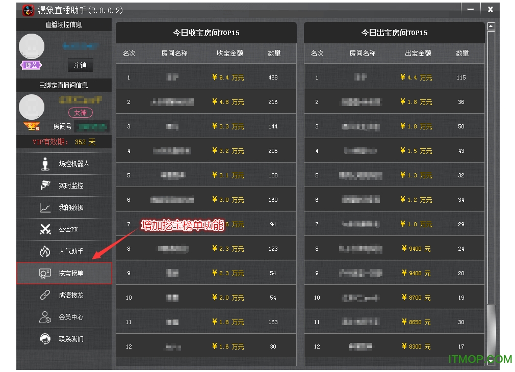 挖宝榜单-更新.png