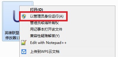 uu英雄联盟皮肤修改器