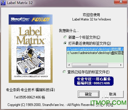 label matrix 32安装