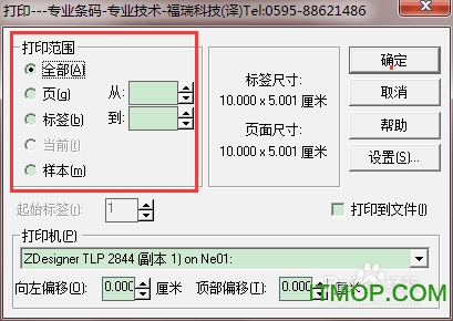 label matrix 32安装