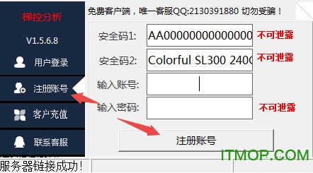 梯控分析(电梯梯控)v1.5.6.8 免费版