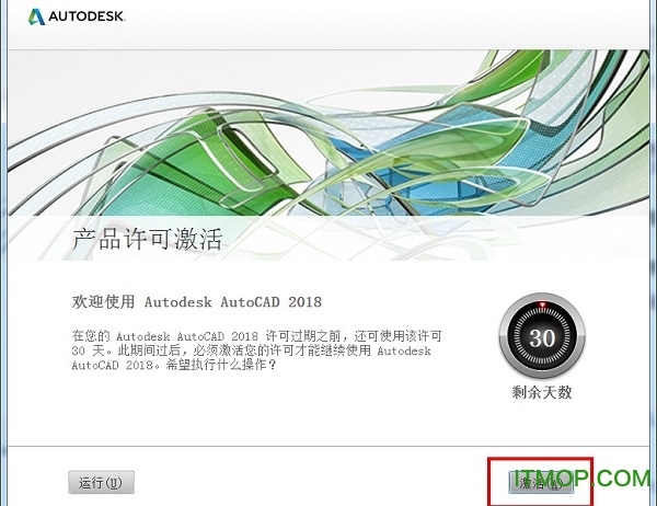 Autocad2018 64位