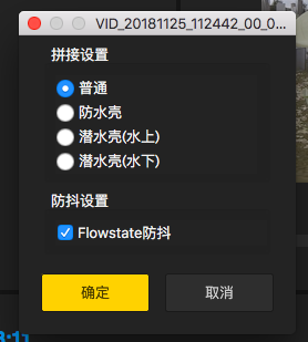 Insta360后期处理软件