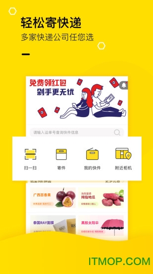 丰巢appv5.0.2安卓版
