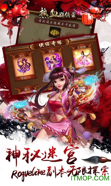 热血群侠录单机版v1.0.109 安卓版