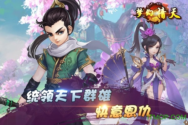 梦幻情天最新版v1.0.19 安卓版