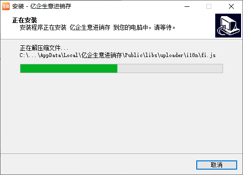亿企生意电脑版