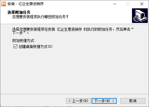 亿企生意电脑版