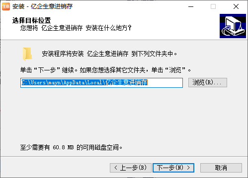 亿企生意电脑版