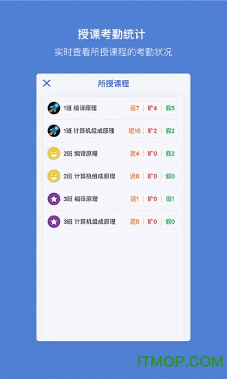 花名策appv2.0.1 安卓版