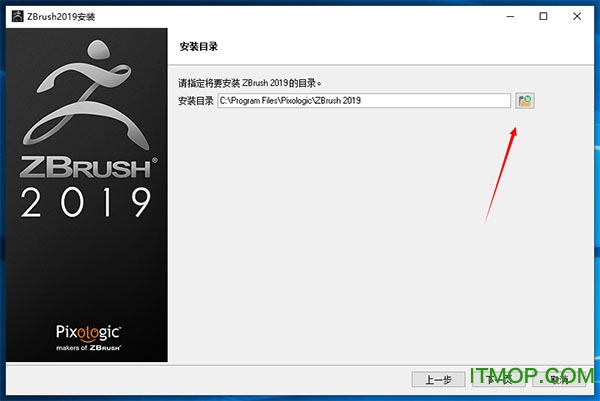 zbrush2019破解版