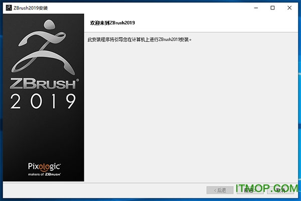 zbrush2019破解版