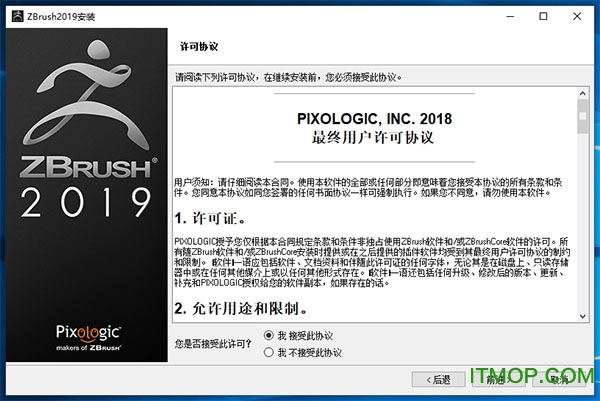 zbrush2019破解版
