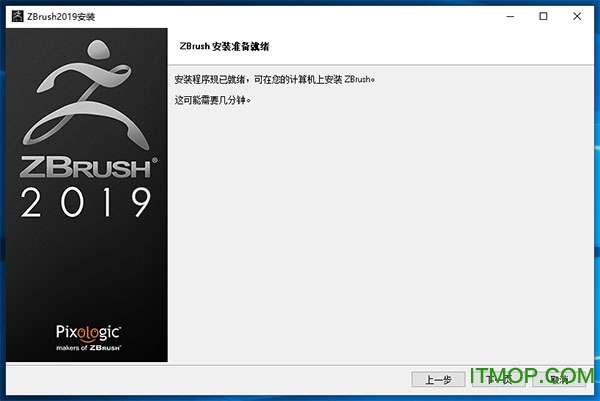 zbrush2019破解版