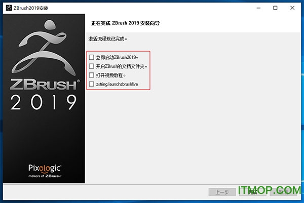 zbrush2019破解版