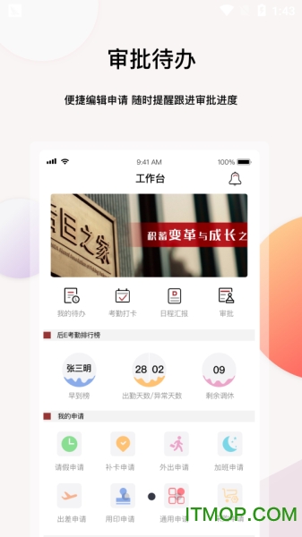 后E-ME app下载
