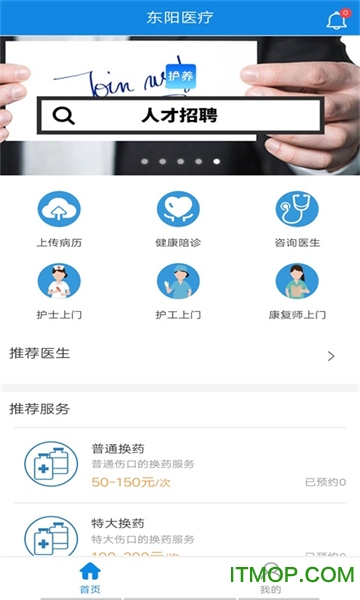 护养上门用户版v1.1.2 安卓版